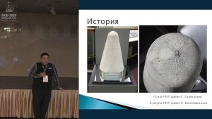Павел Шубин: Возвращение из космоса — теплозащита спускаемых аппаратов