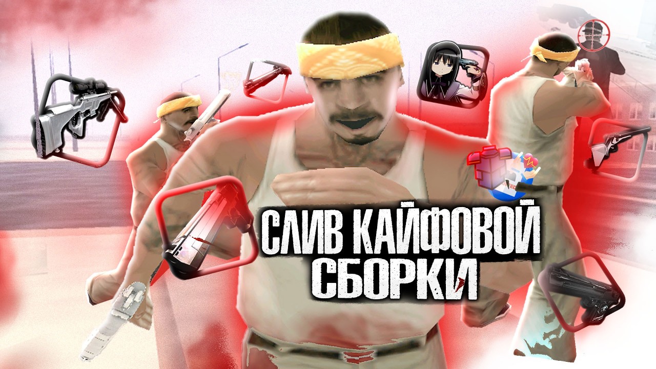 FPS-up СБОРКА ДЛЯ КАПТОВ на AMAZING ONLINE  Ll 996 FPS на НОВОЙ СБОРКЕ АМАЗИНГ ОНЛАЙН!