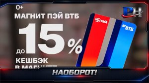 МАГНИТ ПЭЙ ВТБ НАОБОРОТ!