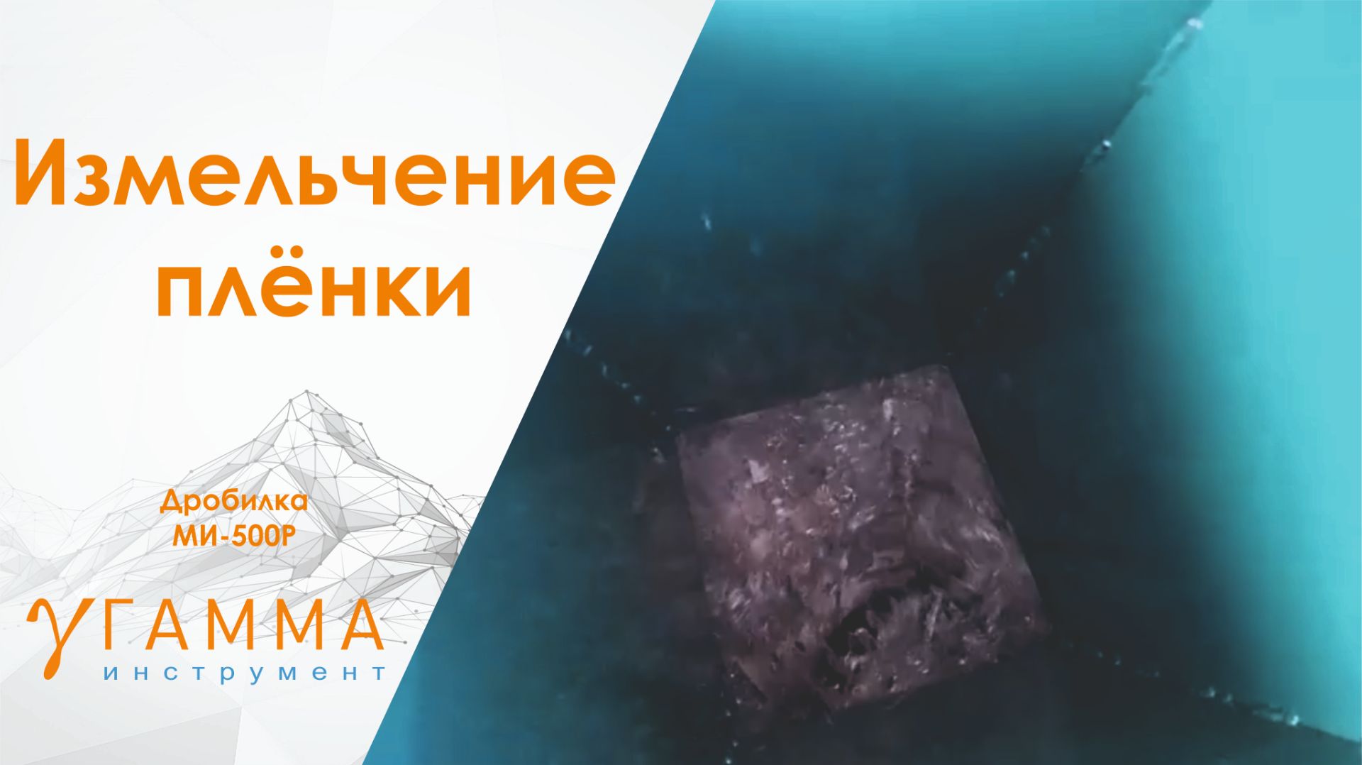 ПЭТ бутылки, пакеты, упаковки и плёнки
