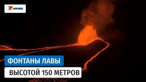 Извержение вулкана Килауэа: 53 раз за два года