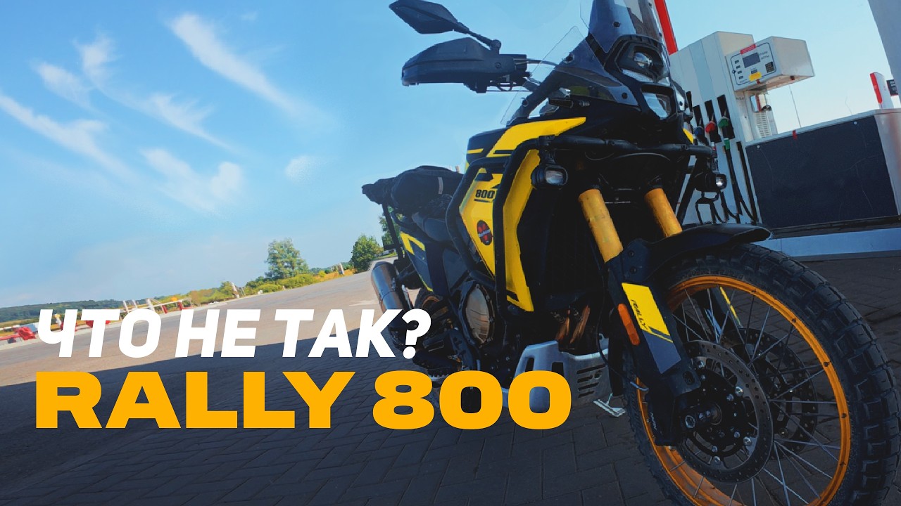 Обзор на VOGE RALLY 800