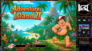 🔴 [1] Adventure Island II (1991) — NES | Ретро стрим