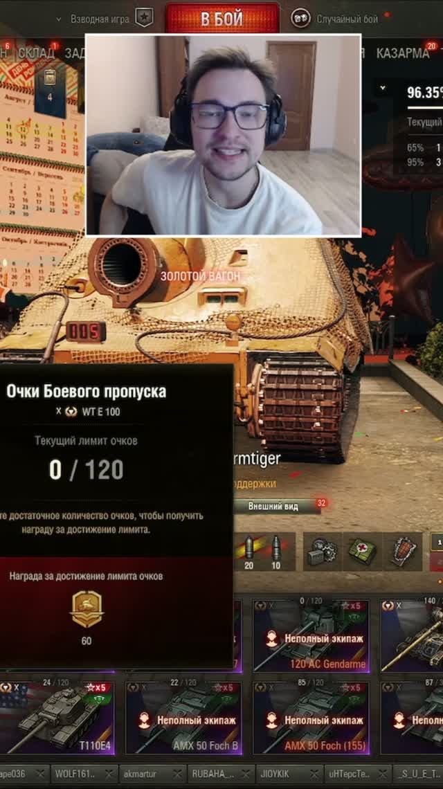 КОМУ НЕ ХВАТАЕТ ЯИЦ? #iserveri #сервер #wot #миртанков