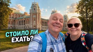 Снаружи дворец, а внутри декорации? | Наш день в Царицыно