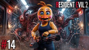 🔷НАСТОЯЩИЙ ФИНАЛ ОТ ТОЙ ЧИКИ🔷Resident Evil 2 #14