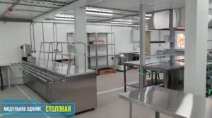 Модуль. Томск. Столовая