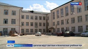 В Нальчике завершается капитальный ремонт 9‑й школы