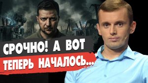 ВСЁ | Путин изменил условия| НАС ЖДЁТ ТРЭШ - Бортник - прямой эфир
