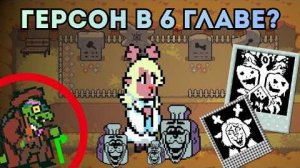 [Дядько Яр] КЛАДБИЩЕ - СЛЕДУЮЩИЙ ТЁМНЫЙ МИР? ПРЕДИКТЫ 6 ГЛАВЫ ДЕЛЬТАРУН. 🪦❄️