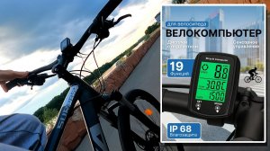 Купил спидометр на велосипед велокомпьютер -  по городу на велике вечер лета