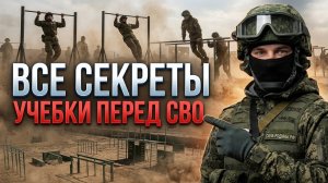 Учебка на СВО 2026: сколько длится, сколько платят и что ждёт контрактника