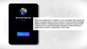 Верхневолжье удерживает лидерство по росту турпотока