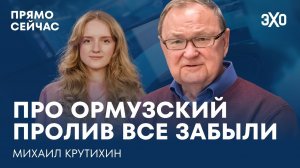 Что с бензином и НПЗ? Иранский тупик. Какие санкции работают. Прямо сейчас Михаил Крутихин