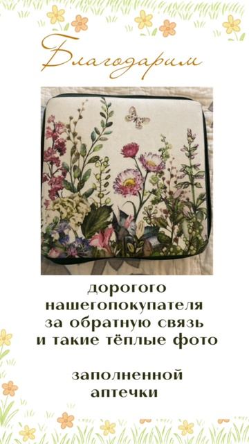 Отзыв об индивидуальном пенале для гомеопатии