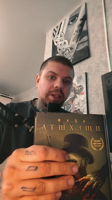 Адам Пшехшта  Алхимик