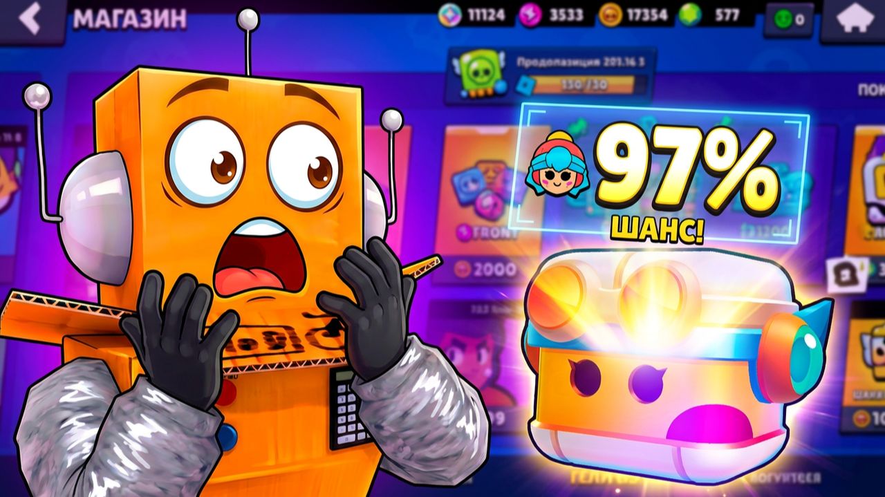 КАК ПОЛУЧИТЬ ВЕНДИ с ШАНСОМ 97%... BRAWL STARS