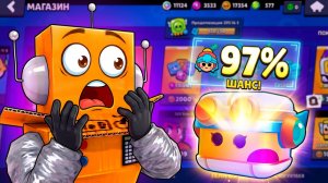 КАК ПОЛУЧИТЬ ВЕНДИ с ШАНСОМ 97%... BRAWL STARS