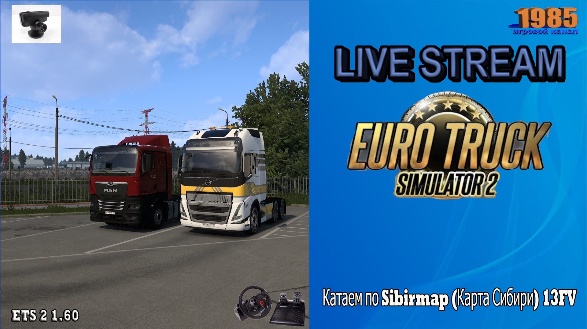 🚚 Катаем по Sibirmap (Карта Сибири) 13FV | ETS2 1.60 [#172]