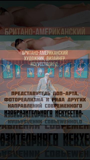 Хокни