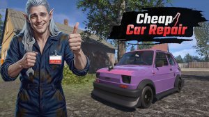 ЗАТЮНИЛ СВОЮ ЛАЙБУ ► CHEAP CAR REPAIR #3