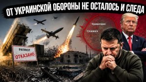 ПВО Украины рухнула — Россия перемалывает оборону под Краматорском