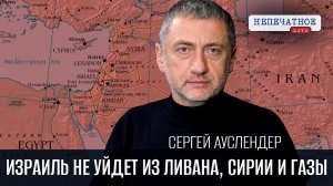 Сергей Ауслендер. Война с Ираном будет после выборов в США. Если не прилетит «черный лебедь»
