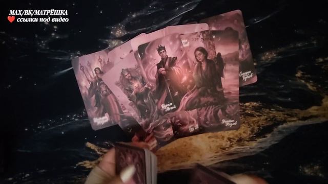 13-08-2026 ❤️💎 важная информация для тебя