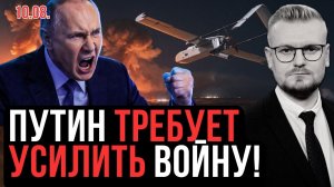 🔥 Тюмень ГОРИТ! КРЕМЛЬ ОТКАЗАЛСЯ ОТ ПЕРЕГОВОРОВ. Трамп поддержал удары по РФ! - Печий