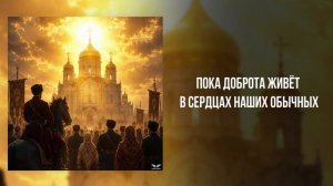 SALETSKAYA - «Вера» (Official Audio)