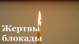 Сегодня в Луганске вспоминают жертв блокады города в 2014