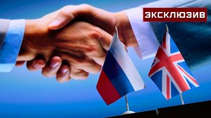 Профессор Еремина: Великобритания боится окончательно испортить отношения с РФ