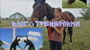 Тренировка, где всё чуть не пошло не по плану 😱