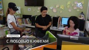 В Симферополе на базе библиотеки запускают семейный клуб выходного дня