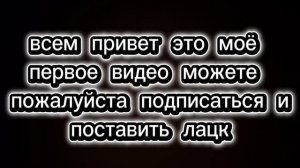 Подпишись