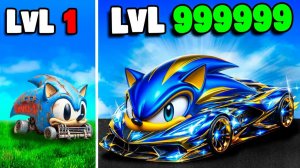 От 1-го до 1 000 000-го уровня автомобиля SONIC в GTA 5