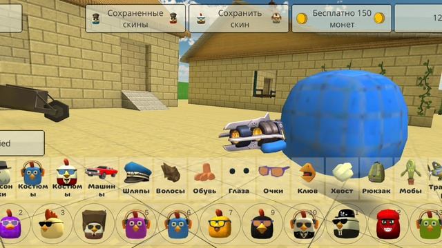Создаём скин Кар карыча в чикен ган (но с ИИ голосом)