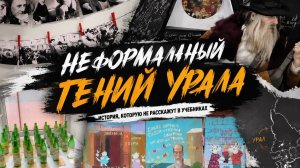 Старик Букашкин