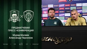Пресс-конференция Мурада Мусаева и Александра Черникова