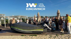 Презентация лодки Kingwinch