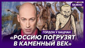 Гордон об отключении в России айфонов