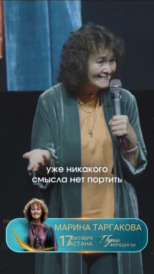 17 октября | АСТАНА Главное событие этой осени! Перформанс Марины Таргаковой