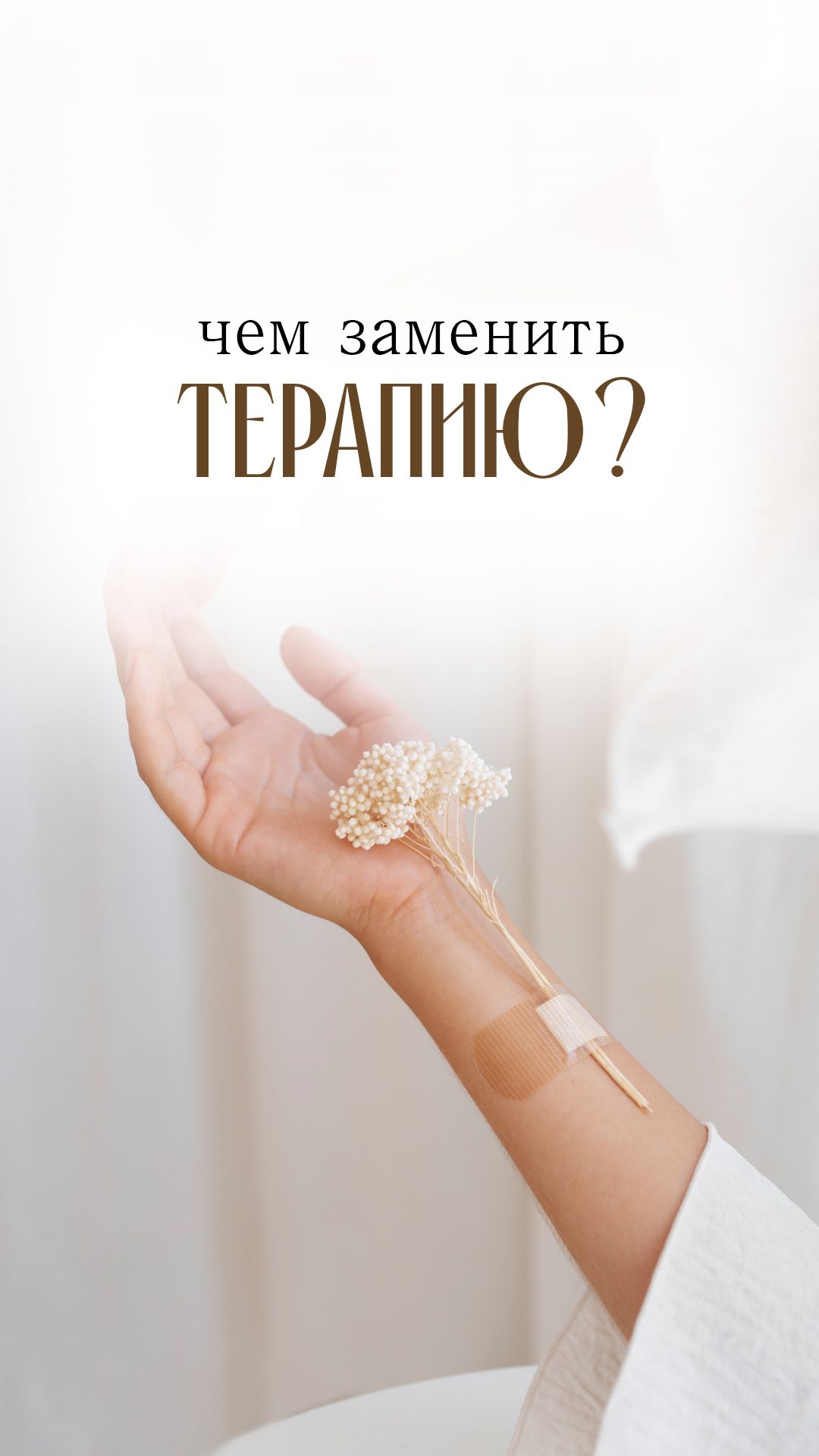 Узнали себя?