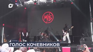 Дальний Восток на связи. Фестиваль «Голос кочевников»