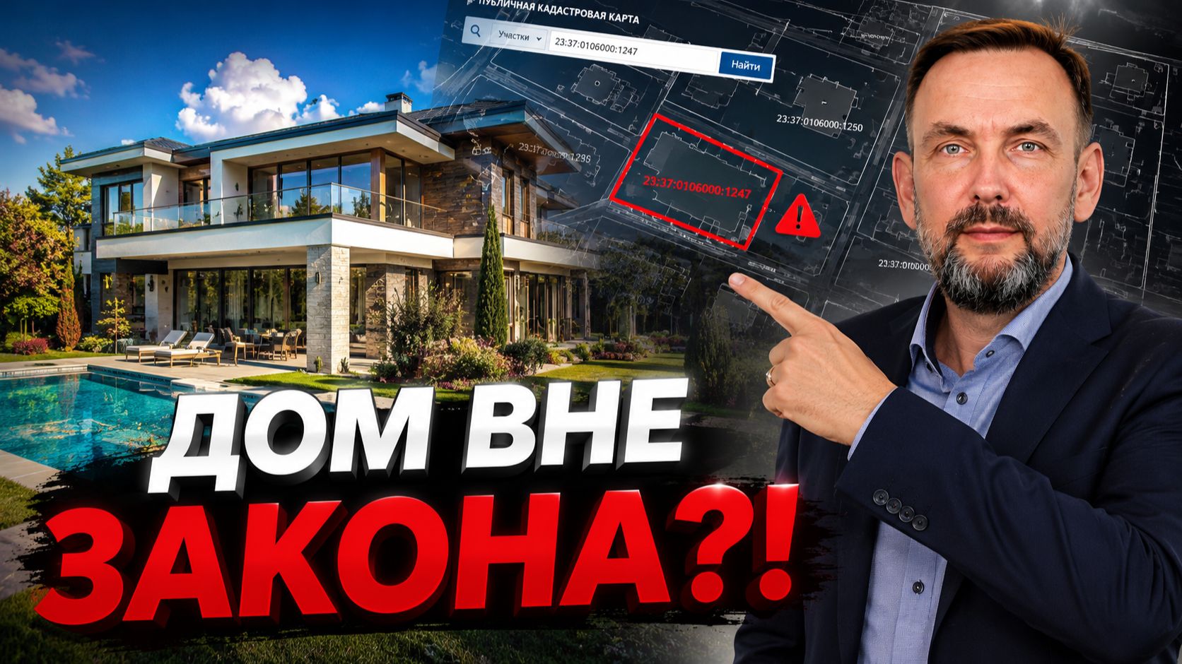 ЭТО СКОРО СНЕСУТ! Как проверить недвижимость ДО сделки