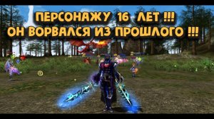 Он вернулся спустя много лет! Прокачка перса подписчика на 50 000 руб в Lineage 2 Main! Это комбек