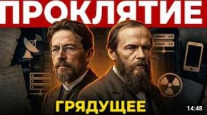 Почему пророчества Достоевского и Чехова сбываются сейчас