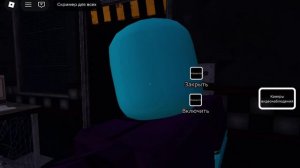 играю фнаф 2тасть