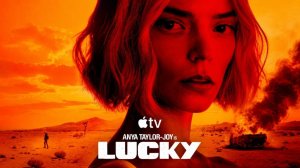 Лаки - 6 серия (2026) / Lucky