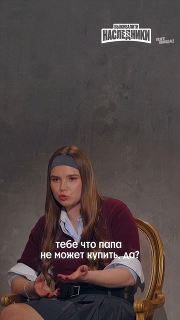 Вопросы богатых детей: